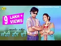 Lagu Amarjeet Nagina l Jaffi Rann Di l ਜਫੀ ਰੰਨ ਦੀ  l Latest Punjabi Songs 2023 @AnandMusicOfficialbti