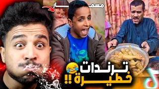 تحدي الضحك لكن تضحك تبلع ترند مسمار وامنيه  تحدي الضحك لكن تضحك تبلع ترند مسمار وامنيه