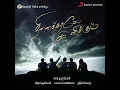 Pia.. Pia.. - Vijay Antony & Annamalai