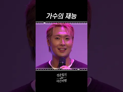 왜 나한테 왔을까