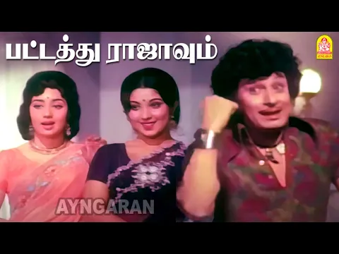 Pattathu Rajavum - YouTube