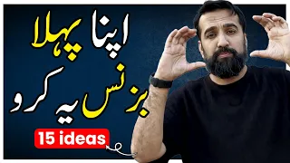 How to Start Your First Business | 15 Easy Ideas