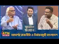 Download Lagu আদর্শের রাজনীতি ও নির্বাচনমুখী বাংলাদেশ | রেজাউল করিম রনি | রুহিন হোসেন প্রিন্স | | Sadhin Songlap