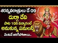 Download Lagu Navaratri Special 2025 – Day 9 | Durga Devi Stotram (Aigiri Nandini) | Telugu Devotional Songs