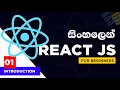 ReactJS Tutorial -