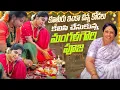 Download Lagu కూతురు \u0026 చిన్న కోడలు కలిసి చేసుకున్న మంగళగౌరి పూజ❤️| JayapradaChalla | FamilyVideo