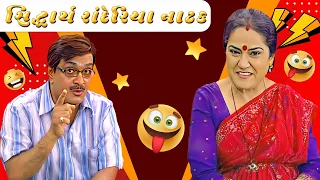  siddharth randeria gujju bhai sab network gujarati 16 november