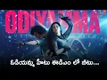 Download Lagu Odiyamma Song Lyrics - Hi Nanna | Odiyama Telugu Lyrics #lyrics #lyricaldunia #telugusongs #hinanna