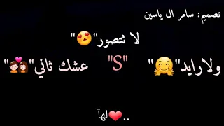 ولا رايد عشك ثاني لاتتصور احب غيرك قبل المشاهدة لايك واشتراك بالغناة وتفعيل الجرس  ولا رايد عشك ثاني لاتتصور احب غيرك قبل المشاهدة لايك واشتراك بالغناة وتفعيل الجرس