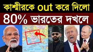 ভারত ভাবতেও পারেনি, জাতিসংঘ এমনটা করবে! ব্রিটেন-ইউরোপ এবার ভারতের শরণাপন্ন