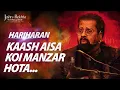 Download Lagu मेरे काँधे पे तेरा सर होता…Soulful Ghazal | Hariharan Live at Jashn-e-Rekhta 2022