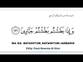 wa iza batashtum batashtum jabbarin | Ubqari
