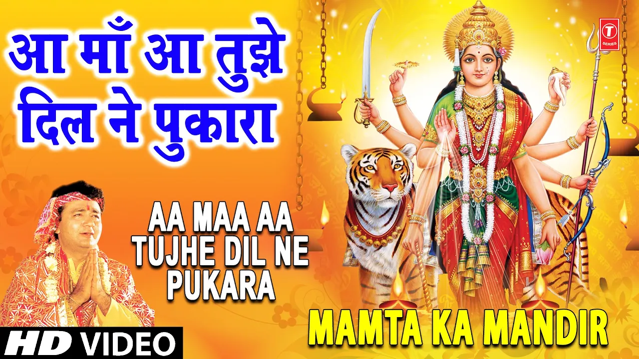 Aa Maa Aa Tujhe Dil Ne Pukara Gulshan Kumar [Full Song] Mamta Ka Mandir