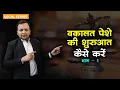 Download Lagu वकालत पेशे की शुरुआत कैसे करें I How to Start your own Legal Practice (Litigation)- Part -1