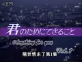 Download Lagu OST Soundtrack Anything For You ~ drama jepang ( real clip )