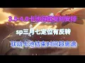 Download Lagu 崩坏星穹铁道：3.5-4.0卡池，遐蝶复刻安排，sp三月七定位有反转！联动卡池结束时间超离谱！