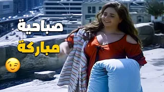 صباحية مباركة للعرسان شوفوا ليلى علوي عملت ايه يوم الصباحية 