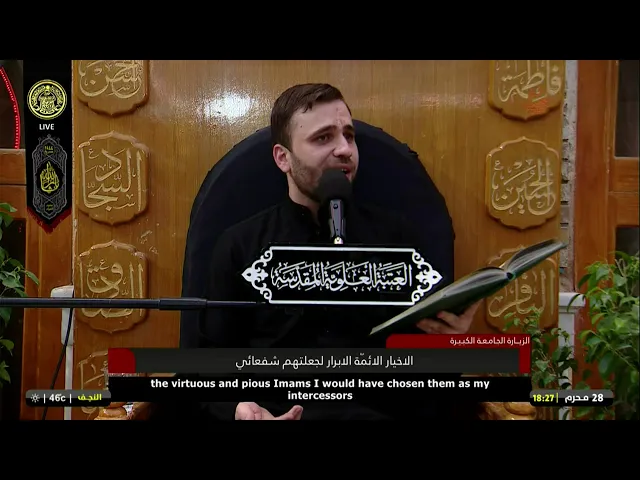 ⁣#فضائية_العتبة_العلوية_المقدسة #IMAM_ALI_TV