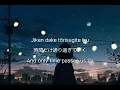 米津玄師     カムペネルラ  | Kenshi Yonezu  Kamupenerura-Campanella  Lyrics (Rom/Kan/Eng)