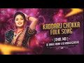 Lagu Kaddaru Chokka Telugu Folk- ( Dhol Mix ) Dj Bablu Mbnr| Dj Madhu Guntur| Dj Song Mix | Remix ||