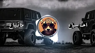 ريمكس عراقي احنا سباع ما ننباع REMX 