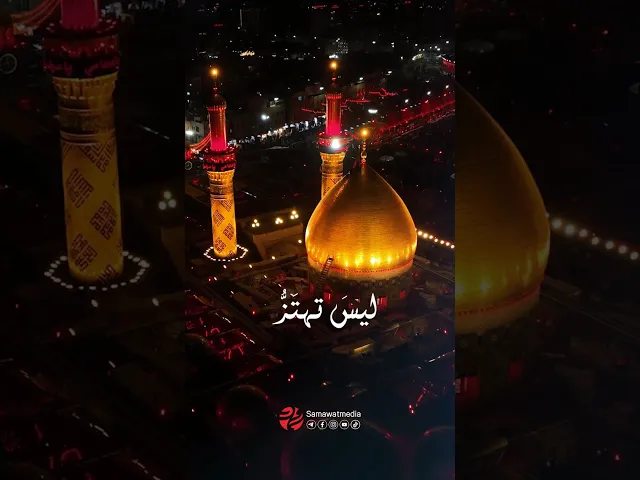 ⁣ايها الساقي ايها الباقي.. يا ابا عبدالله | الحاج محمود كريمي | #سماوات #محرم_1446