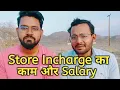 Store Incharge Salary Store keeper jobs in to become Store keeper ErMdSajid