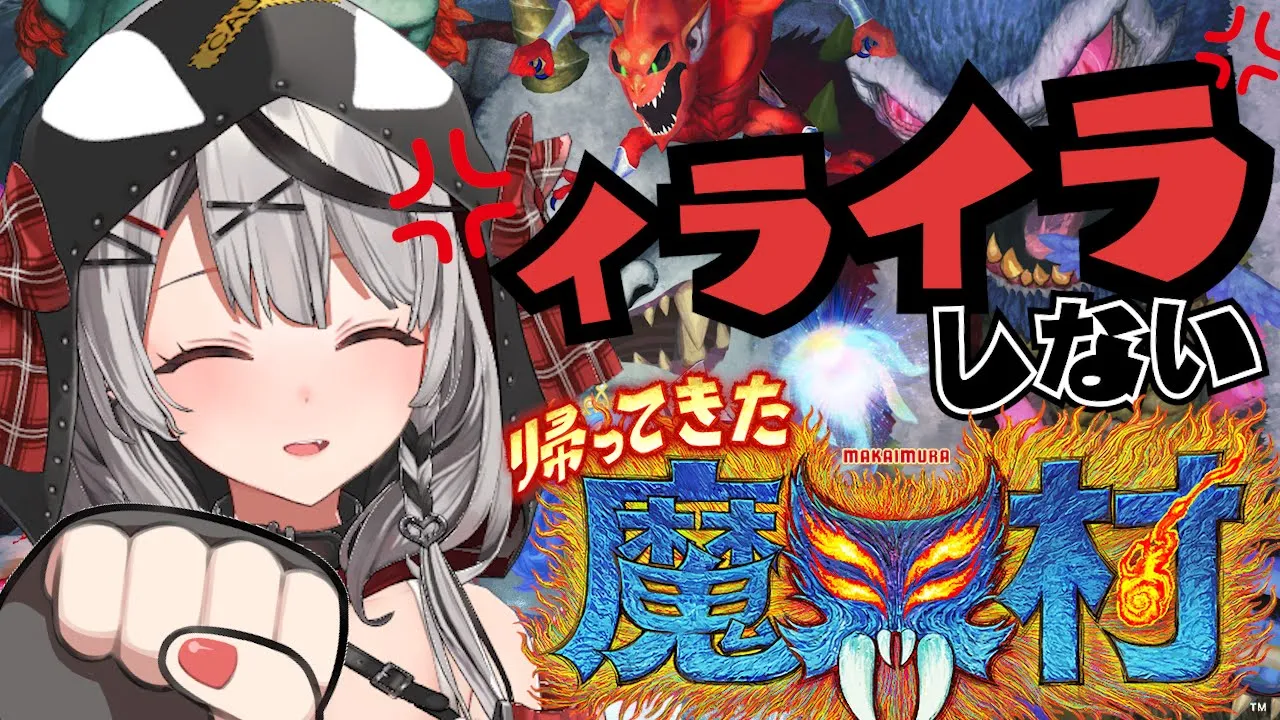 【2面クリア耐久】絶対にイライラしない帰ってきた魔界村！【沙花叉クロヱ/ホロライブ】