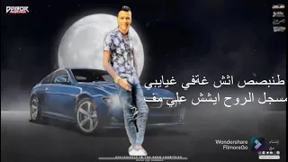 مسجل أرقام أصحابي عصام صاصا حالات واتس دندنها