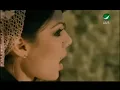 Haifa Wahbe - Ya Hayat Albe | Official Music Video | هيفاء وهبي - ياحياة قلبي