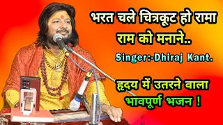  bhajan by dhiraj kant 8010788843 