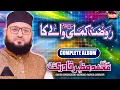 Lagu Hafiz Muhammed Mazhar Qadri Ashrafi - Nara Ya Rasool Allah - Full Audio Album - Superhit Kalaams