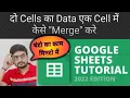 How to use Concatenate Formula in Google Sheets Join Strings Text in Cells - Concatenate Function
