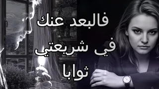 ما بين الع قاب والغ ياب قصيدة زدني غياب ا التي تجسد ألم الحب  ما بين الع قاب والغ ياب قصيدة زدني غياب ا التي تجسد ألم الحب