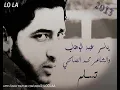 ياسر عبد الوهاب والشاعر محمد الصالحي تسلم 2013