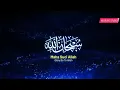 Tasbih - Subhanallah by Halim Ahmad