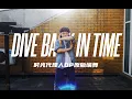 Download Lagu 时光代理人OP原版编舞来了！Dive Back in Time｜Figo