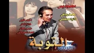 تتر النهاية لمسلسل التوبة   للموسيقار محمود طلعت دندنها