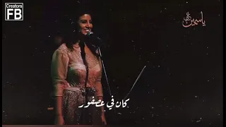 كان ياما كان ياسمين علي تتر البداية لمسلسل سارة  كان ياما كان ياسمين علي تتر البداية لمسلسل سارة