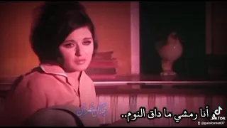 روح يا نوم من عين حبيبي    نجاة الصغيرة وسعاد حسني دندنها