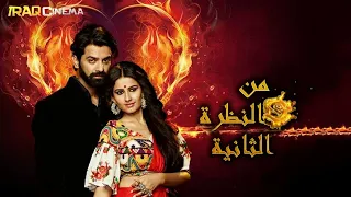 اغنية مسلسل من النظرة الثانية الموسم 4 الرابع مترجمة 