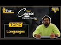 Languages Olevel Pakistan Studies Muhammad Yousuf Memon