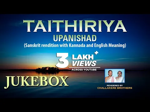 Download MP3 Taithiriya Upanishad || Jukebox || By Challakere Brothers || Sanskrit Devotional Songs
