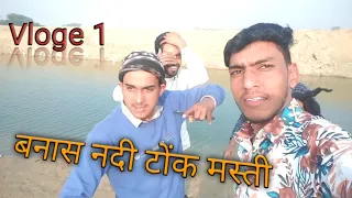 rajasthani masti team tonk shuting time full enjoy 1 vloge kalu ladu ji