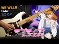 Download Lagu [🎼TABS] Liella! / WE WILL!! | Love Live! Superstar!! S2 OP Guitar Cover