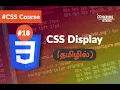 CSS Display - English Tutorial CSS3 Course