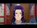 Download Lagu 【2025.1.10 23:40 ON AIR】『薬屋のひとりごと』第2期ファイナルPV／EDテーマ：平井 大「幸せのレシピ」