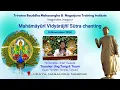 Download Lagu Mahamayuri Vidyarajni Sutra Chanting
