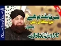 Download Lagu Owais Raza Qadri New Naat  Kalam E Raza -Sir Taba Qadam Hai Tane Sultane Zaman || Aala Hazrat Kalam