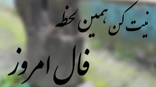 حضرت حافظ برات پیام داره    فال دندنها